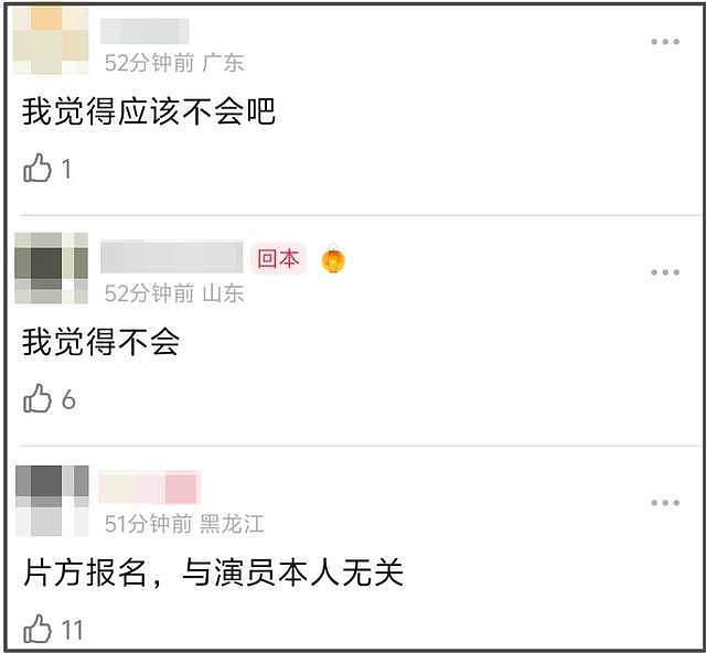 范冰冰提名金马奖，工作室放话重回宝岛，网友：去了就是立场问题（组图） - 11