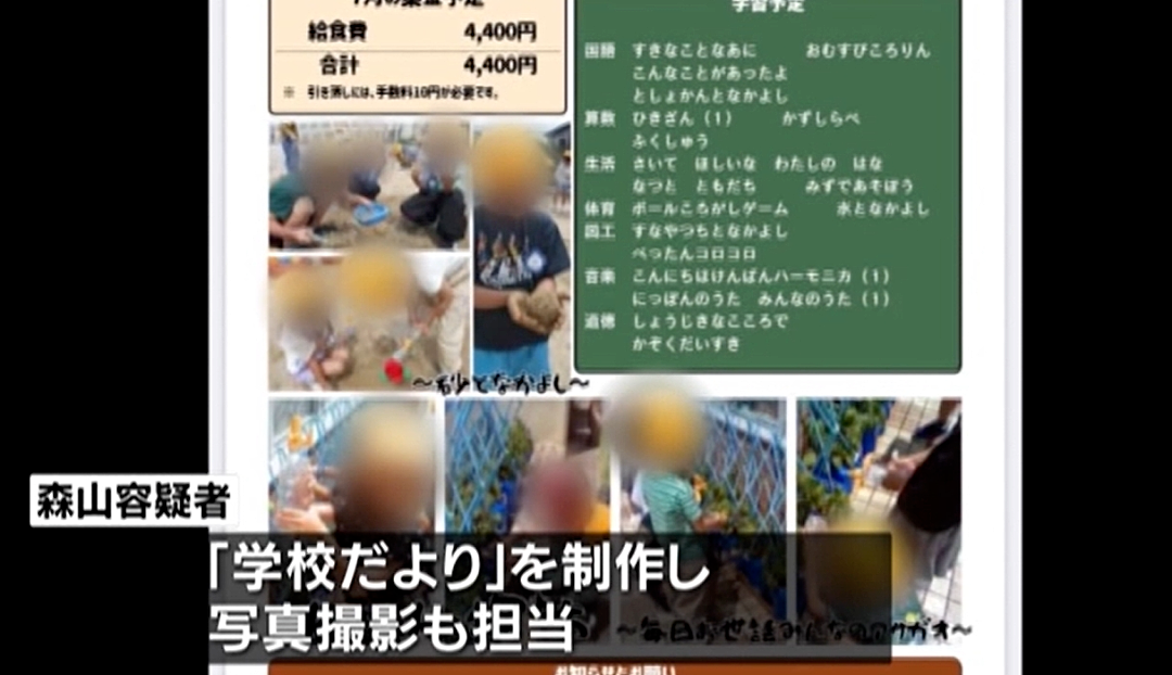 日版“N号房”?!多名在职老师偷拍学生不雅照,还在“教师群”互传分享,已5人被捕...(组图) - 9