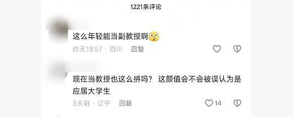 北航90后美女副教授走红,长相及头衔引发热议,校方回应:是我们的老师,清华大学博士后,研究成果官网可查(组图) - 2