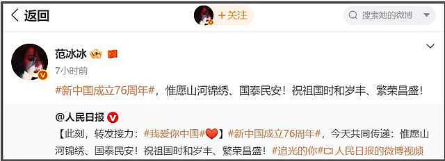 范冰冰提名金马奖，工作室放话重回宝岛，网友：去了就是立场问题（组图） - 6