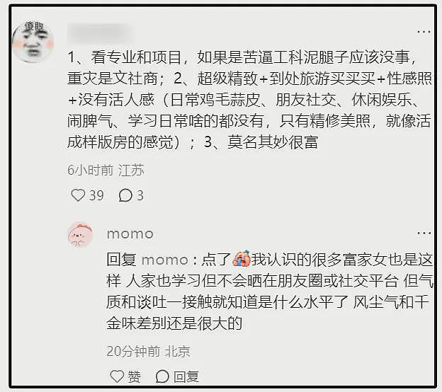 王思聪炮轰网红包养一周20万后续：女方黑头像删照，波及整个圈子（组图） - 13