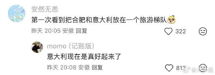 【爆笑】第一次被国外五星级酒店的拖鞋震惊到了?网友笑疯:仇人穿上我都会释怀!(组图) - 37