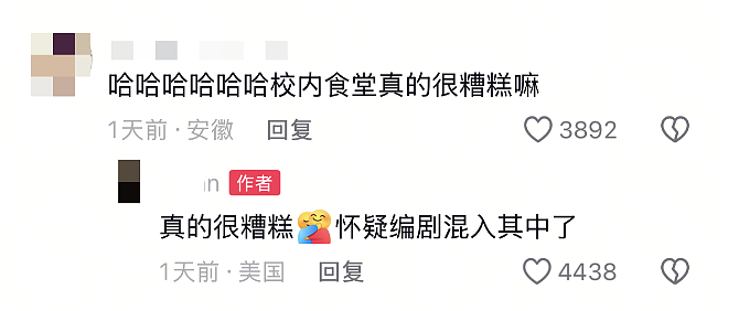 赵露思新剧上热搜！拜登母校被认成“野鸡大学”（组图） - 29