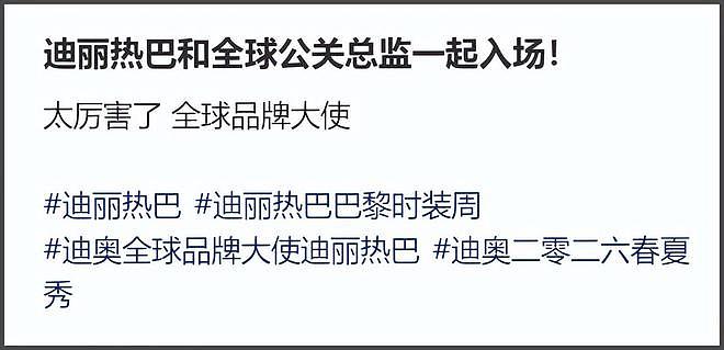 热巴时装周用力过猛，生图妆容显脏还卡粉，真实皮肤状态不佳（组图） - 25