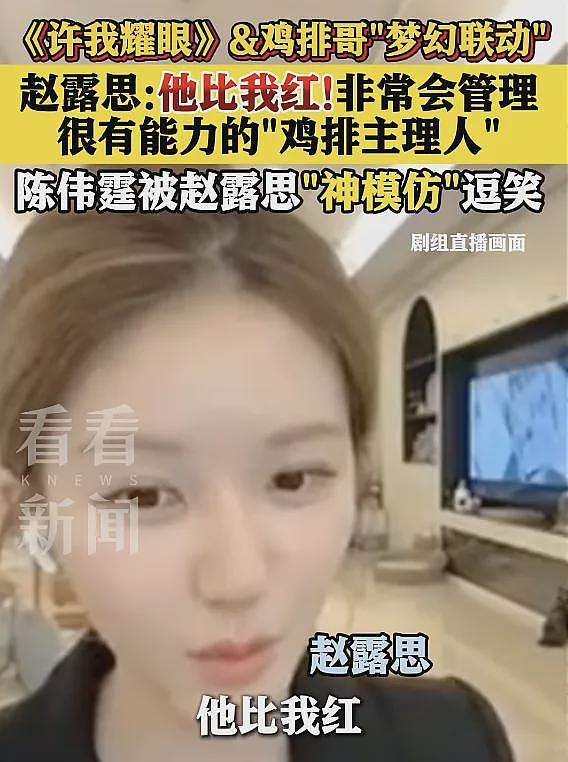 突然爆火！女明星也模仿他？“鸡排哥”成国庆最“忙”的人！有人从上海赶去“追星”：排队3个星期也愿意（组图） - 2