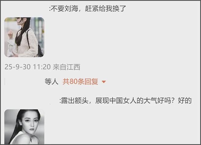 热巴时装周用力过猛，生图妆容显脏还卡粉，真实皮肤状态不佳（组图） - 17