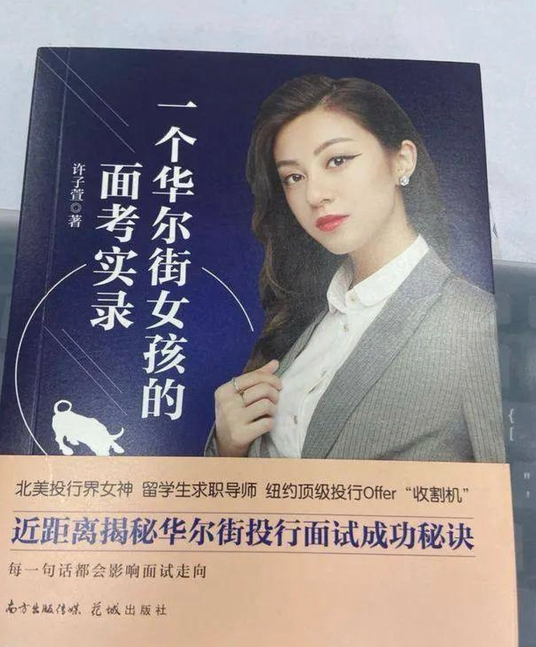 两年赚100万美元也要选美！金融圈才女，成了闯荡娱乐圈的顶级人设？（组图） - 5