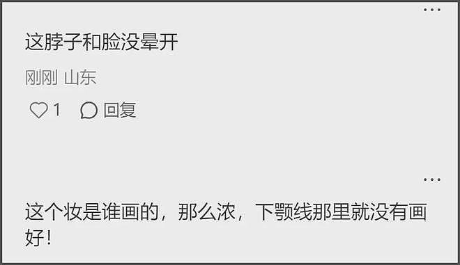 热巴时装周用力过猛，生图妆容显脏还卡粉，真实皮肤状态不佳（组图） - 9