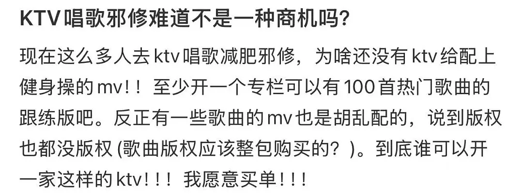 30块的KTV,被打工人爆改成减肥营(组图) - 5