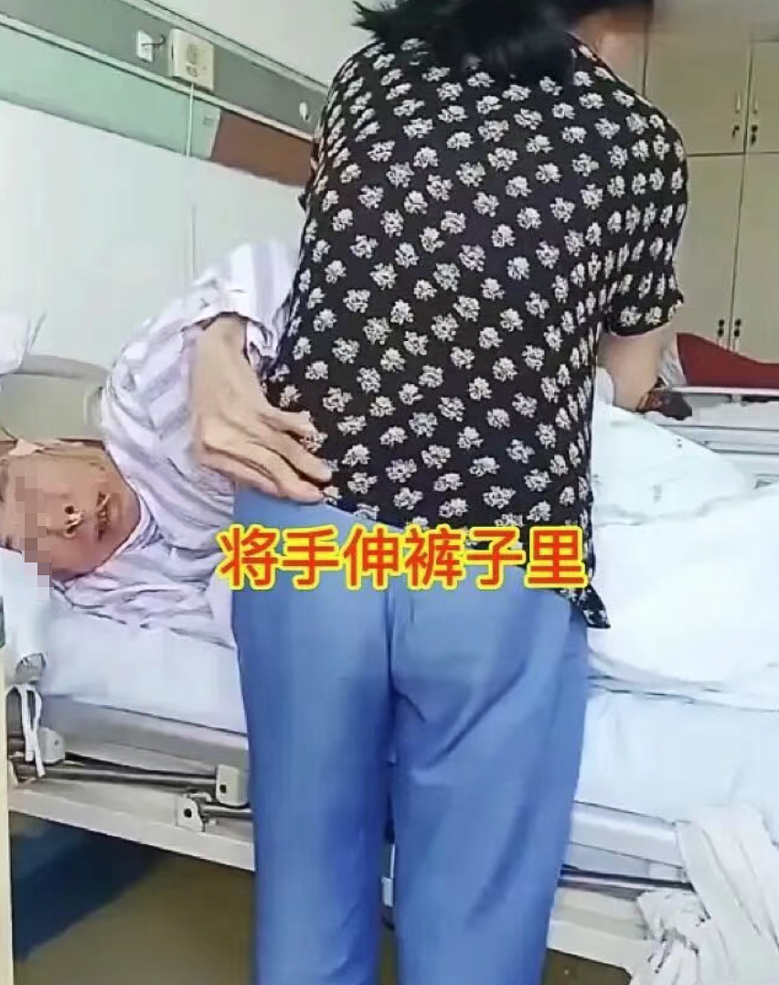 大龄老头重病还坚持扒女护工衣服,1分钟视频疯传这表情太欠打!(视频/组图) - 2