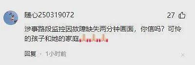 华南理工校内车祸后续：恶心的一幕发生，知情人曝肇事者是惯犯（组图） - 15