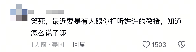 赵露思新剧上热搜！拜登母校被认成“野鸡大学”（组图） - 10