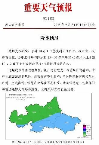 大量游客在泰山突遇降雨大风，厕所挤满过夜的人（组图） - 4