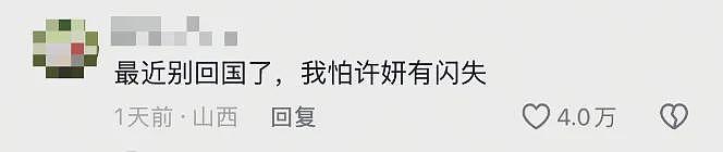 赵露思新剧上热搜！拜登母校被认成“野鸡大学”（组图） - 6