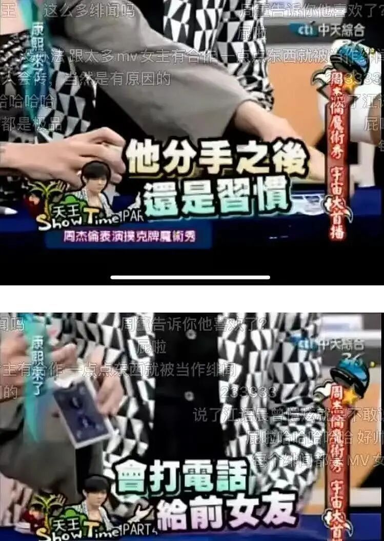 离开同一个天王，她们的下半场迥异？（组图） - 49
