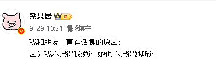 【爆笑】和前男友在一起8年，给我花了8735，分手后要还给他8000？！（组图） - 29