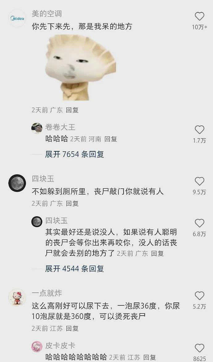【爆笑】和前男友在一起8年，给我花了8735，分手后要还给他8000？！（组图） - 24