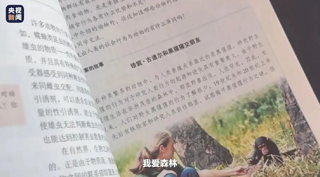著名灵长类动物学古道尔去世，终年91岁，当时正在巡回演讲！她曾17次来到中国（组图） - 14