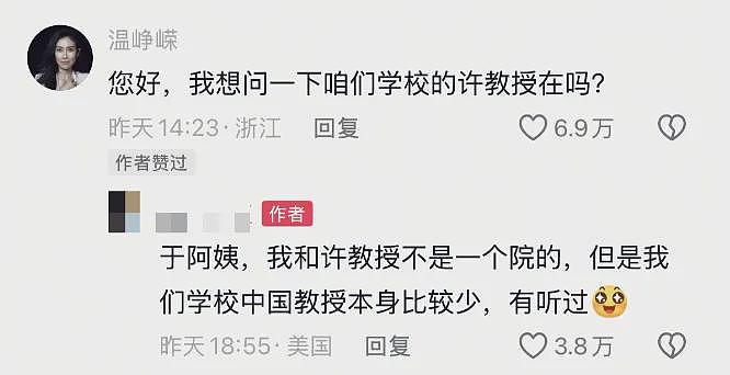 赵露思新剧上热搜！拜登母校被认成“野鸡大学”（组图） - 7