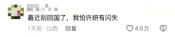 赵露思新剧上热搜！拜登母校被认成“野鸡大学”（组图） - 12