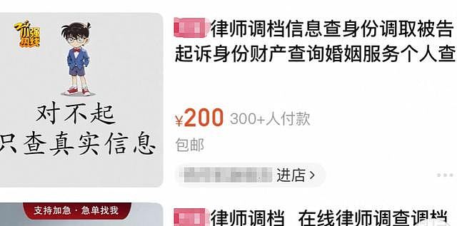 女友网购查5年开房记录,浙江男私隐外泄:实在是细思极恐(组图) - 4