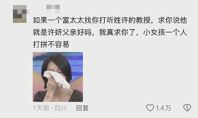 赵露思新剧上热搜！拜登母校被认成“野鸡大学”（组图） - 4