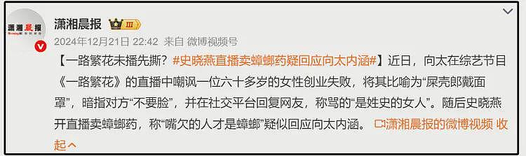 曝向太被员工骗走10亿落魄后续：计划移民湾湾，向华强父亲人脉广（组图） - 6