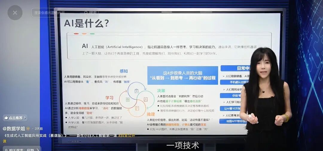 北航90后美女副教授走红，长相及头衔引发热议，校方回应：是我们的老师，清华大学博士后，研究成果官网可查（组图） - 1