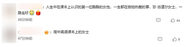 著名灵长类动物学家珍·古道尔去世,终年91岁(组图) - 3