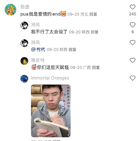 【爆笑】和前男友在一起8年，给我花了8735，分手后要还给他8000？！（组图） - 35