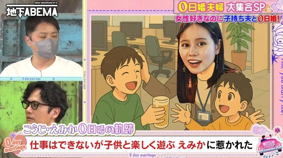 日本女拉拉0天闪婚大叔,秒变孩子妈?这对夫妻的故事比电视剧还狗血(组图) - 4