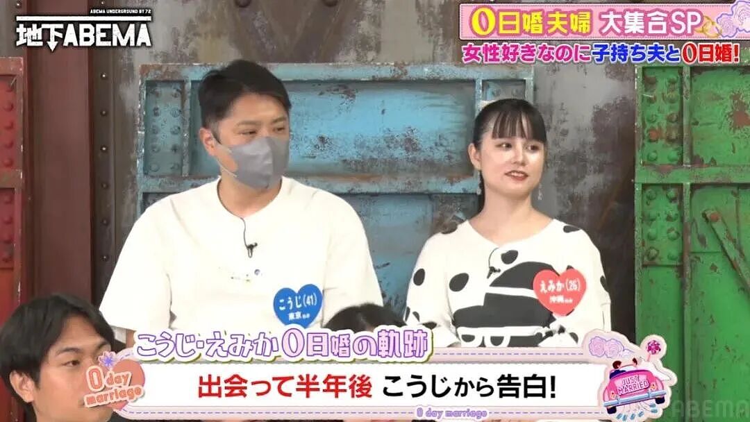 日本女拉拉0天闪婚大叔,秒变孩子妈?这对夫妻的故事比电视剧还狗血(组图) - 6
