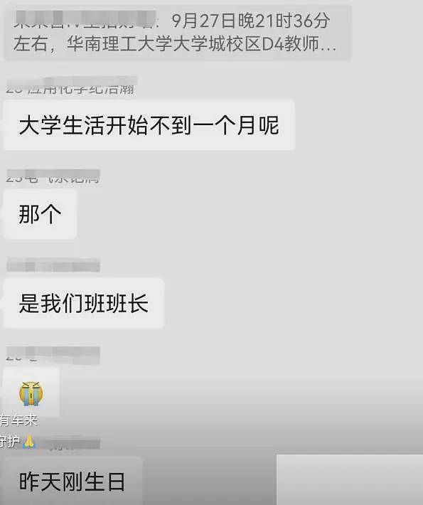 华南理工校内车祸后续：恶心的一幕发生，知情人曝肇事者是惯犯（组图） - 6