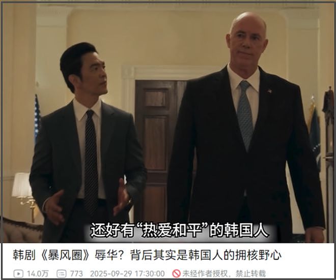 全智贤新剧成笑话，编剧称剧里中国是虚构的，大结局还想核平美国（组图） - 19