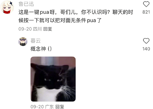 【爆笑】和前男友在一起8年，给我花了8735，分手后要还给他8000？！（组图） - 34