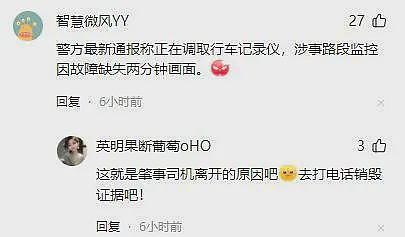 华南理工校内车祸后续：恶心的一幕发生，知情人曝肇事者是惯犯（组图） - 14