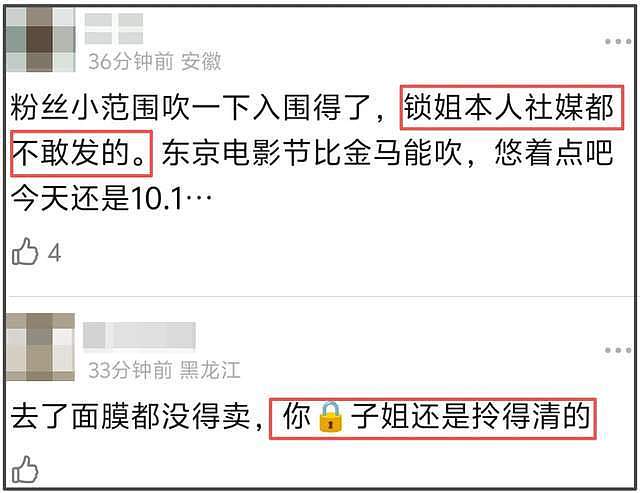 范冰冰提名金马奖，工作室放话重回宝岛，网友：去了就是立场问题（组图） - 8