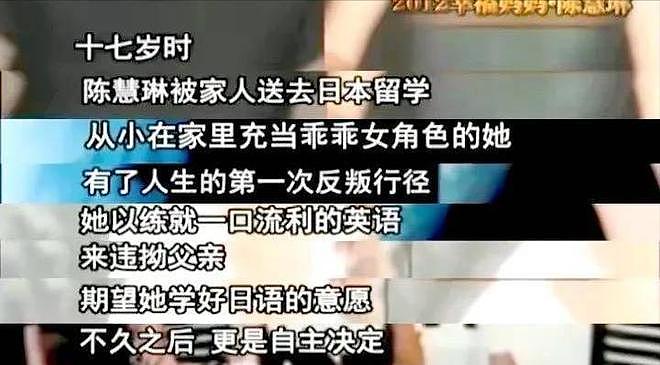 将富商老公熬成叔？“顶级白富美”陈慧琳：巅峰期退出才是真清醒（组图） - 7