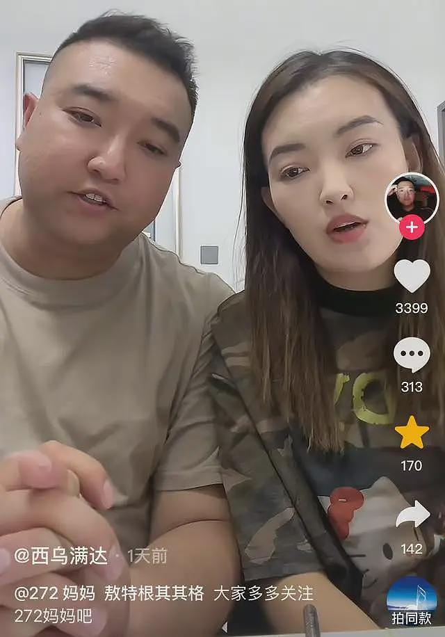300万粉丝博主敖其尔去世！多位网红发声，死因并非生病而是坠亡，遗体仍然没有火化（组图） - 8