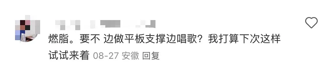 30块的KTV,被打工人爆改成减肥营(组图) - 8