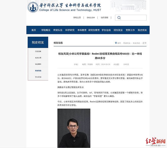 王腾快手被封禁、抖音账号已私密，此前因泄密被小米开除（组图） - 7