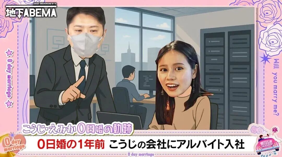 日本女拉拉0天闪婚大叔,秒变孩子妈?这对夫妻的故事比电视剧还狗血(组图) - 3