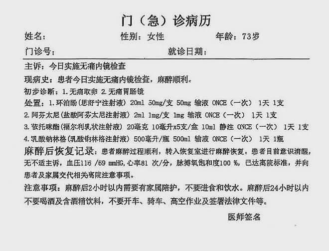 73岁妇“无痛取卵” 86岁翁“试管受精” 你敢信？（组图） - 1