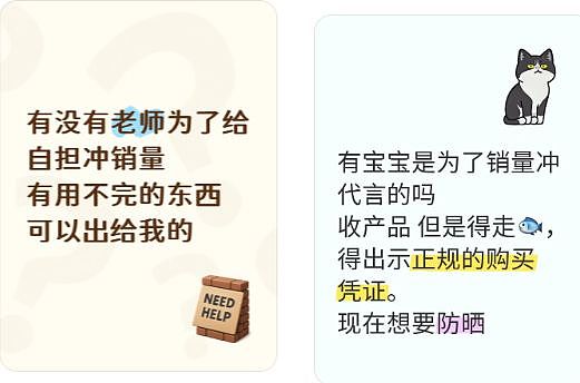 内娱顶流的“超市”战场(组图) - 21
