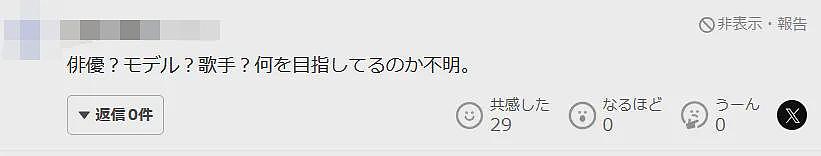 木村光希代言内衣品牌遭全网吐槽！日本网友：完全不性感，出道7年还是个妈宝女（组图） - 16