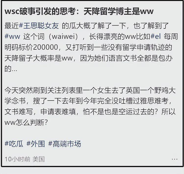 王思聪炮轰网红包养一周20万后续：女方黑头像删照，波及整个圈子（组图） - 11