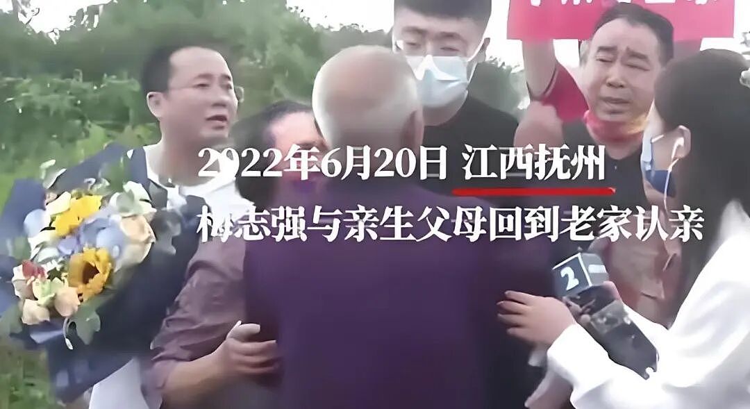 “天选少爷”梅志强:从千万富翁家庭被拐到亿万富翁之家(组图) - 7