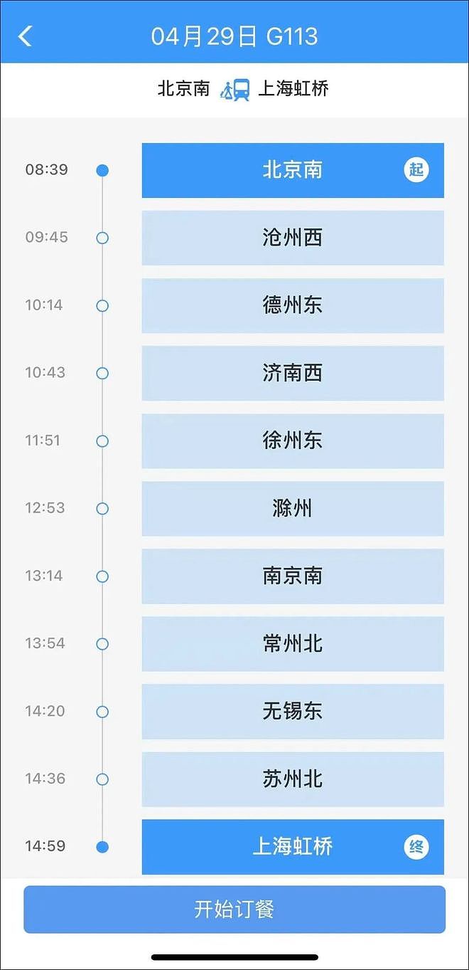 李若彤从杭州出发坐高铁，一路惊叹不停：好厉害（组图） - 9