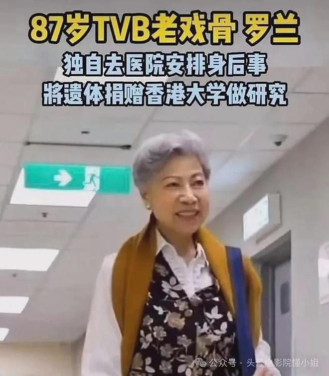 90岁香港女星，站着唱国歌！未婚无儿女，一个人去医院签遗体捐赠（组图） - 35