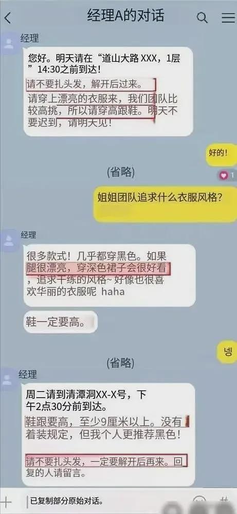 三星李在贤“选妃”细节：必须高挑纤瘦，必须穿黑短裙、黑丝袜、高跟鞋（组图） - 3